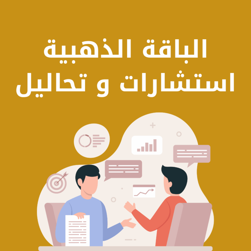 الباقة الذهبية