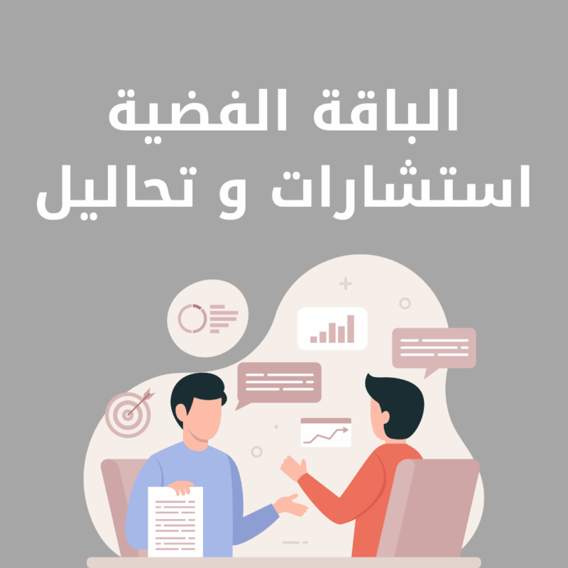 الباقة الفضية